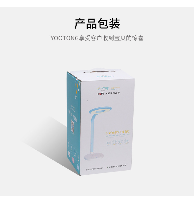 优童儿童智能护眼台灯 国A级减蓝光U5-R led学习台灯详情19