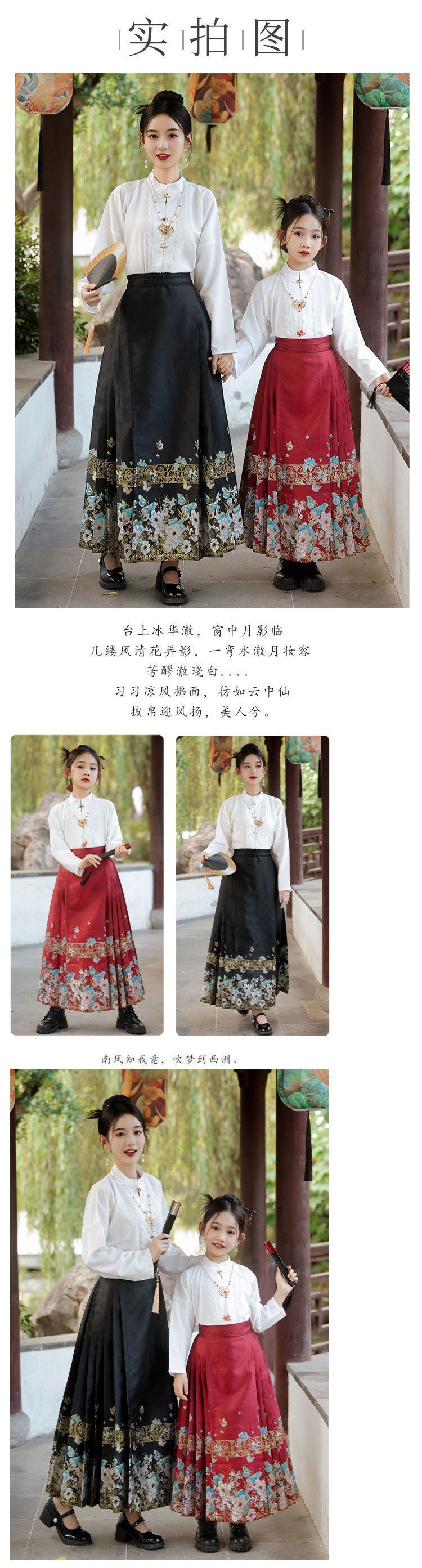 国潮汉服国风女装童装儿童亲子新中式改良成人半身裙汉元素高档马面裙详情3