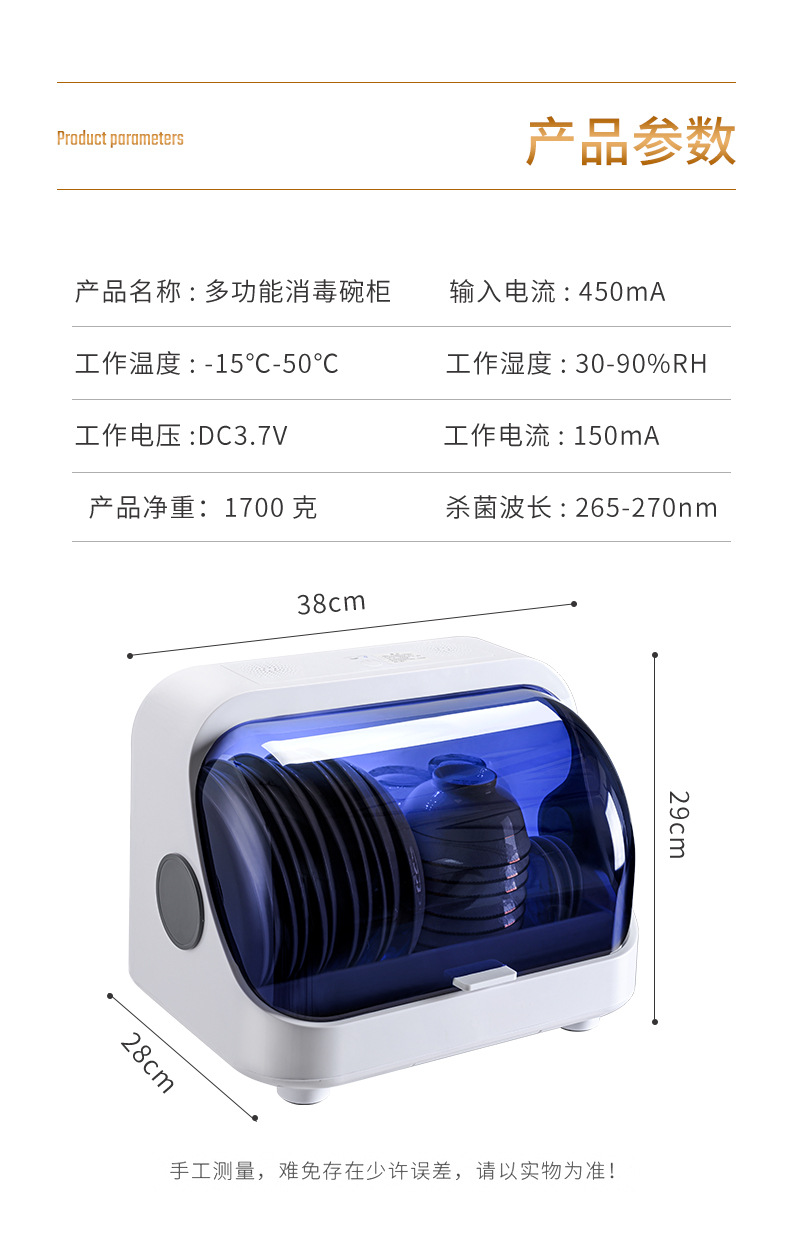 碗筷收纳盒厨房消毒碗碟架 装碗碟盘沥水置物架消毒碗柜工厂招商详情18