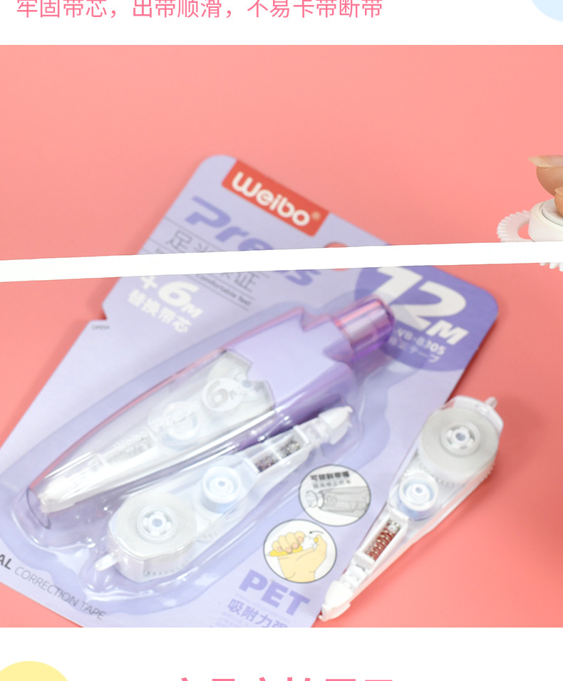 Weibo Stationery Wholesale correction tape, student supplies correction tape, new cute correction tape, push-button correction tape pic 8