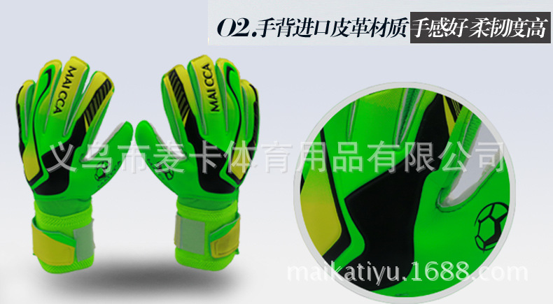 足球守门员龙门门将手套 加厚耐磨防滑守门员手套 带护指乳胶手套详情4