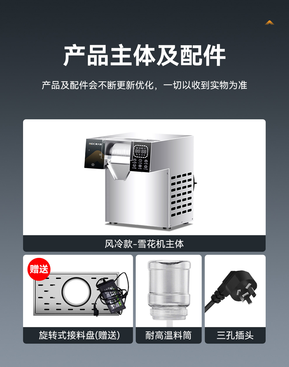 麦大厨雪花冰机小型冰沙制冰机刨冰绵绵冰机 韩式网红雪花机商用详情20