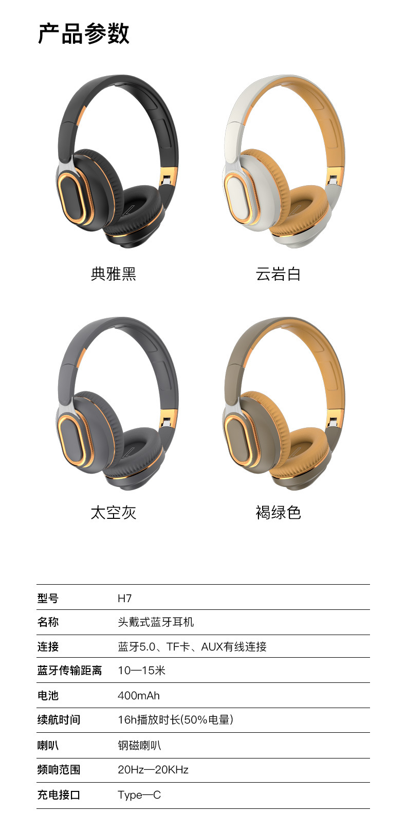 Wholesale of the 2022 new private mold over-ear Bluetooth headphones, the cross-border bestseller H7 wireless Bluetooth headphones pic 13
