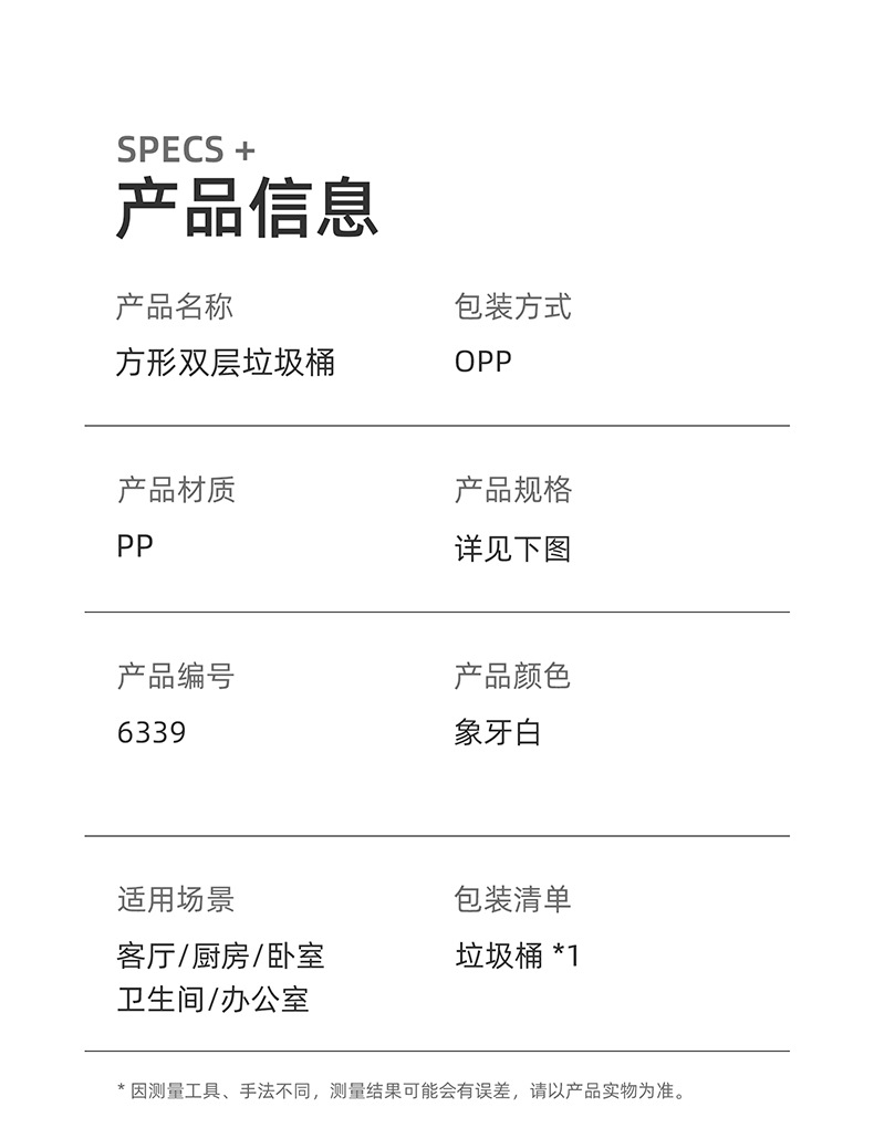 6339-方形垃圾桶_13