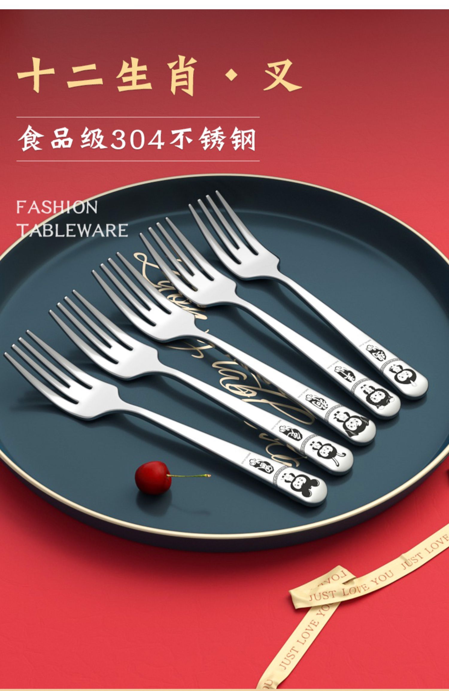 RP4T批发304不锈钢叉子家用主餐叉成人西餐具生肖学生水果叉沙拉详情1