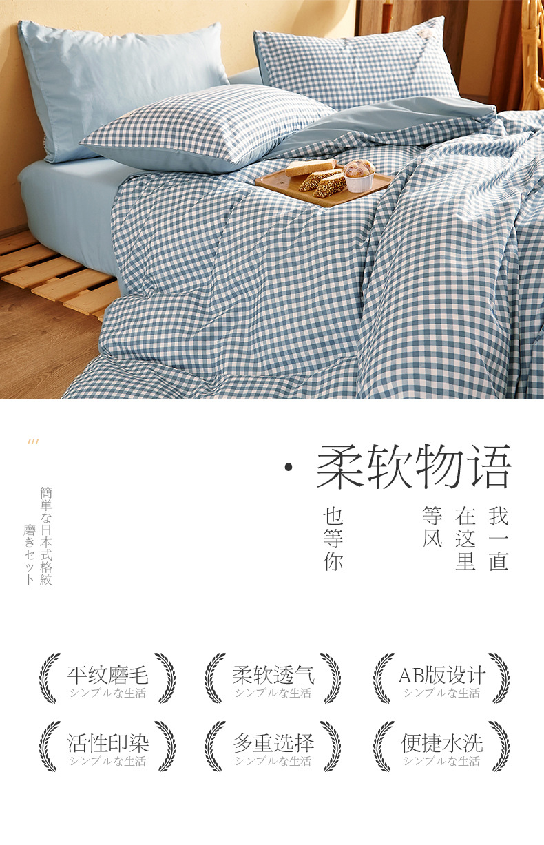 Four-piece Japanese-style nude sleeping student dormitory set, three-piece high-quality washed cotton bed sheets, duvet covers, bedding, bed hat style pic 6