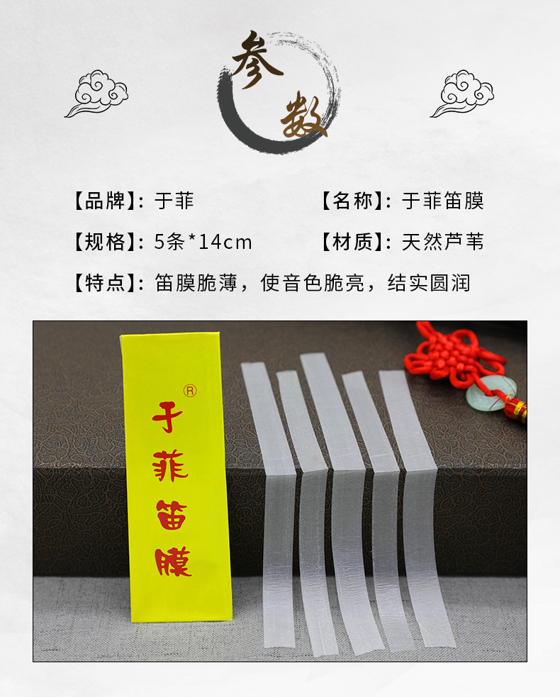 于菲笛膜_02.jpg