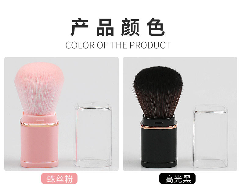 新款单头便携式伸缩化妆刷腮红刷蜜粉刷散粉刷美妆彩妆工具详情7