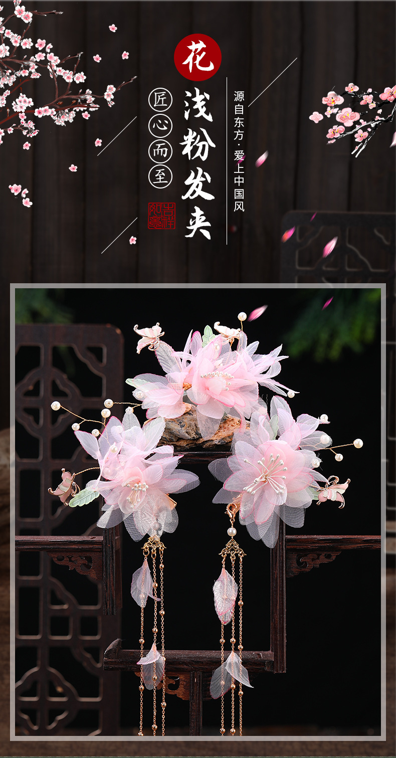 A fashionable and ethereal ancient-style female metal long tassel light pink gauze flower headpiece and a simple three-piece hair clip set pic 2