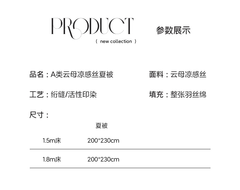 冰淇淋夏凉被夏被日式可机洗空调被子凉感丝单双人夏被批发绗缝爆详情23