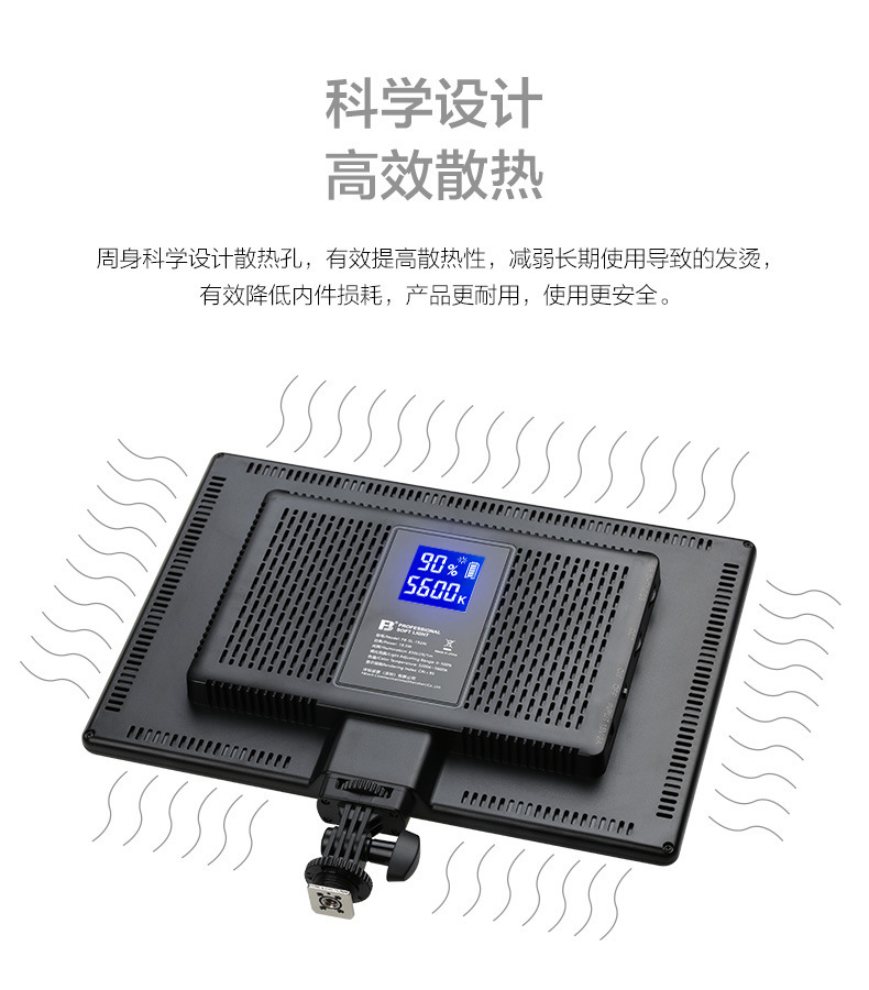 Fengbiao SL-192AI 19.5W fill light, built-in battery, photography light, beauty, portable phone fill light pic 13