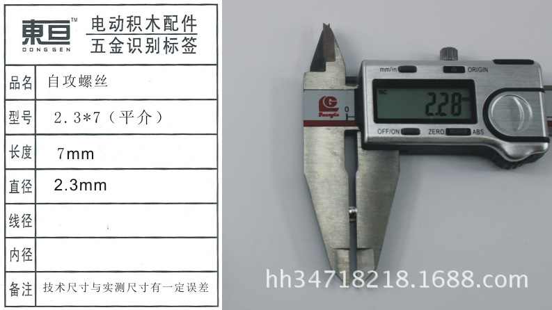 2.3*7(flat head) self-tapping screws, starting from 4 pieces, form a large package of 20,000 pieces pic 3