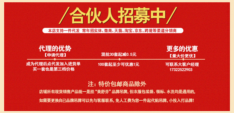 合伙人