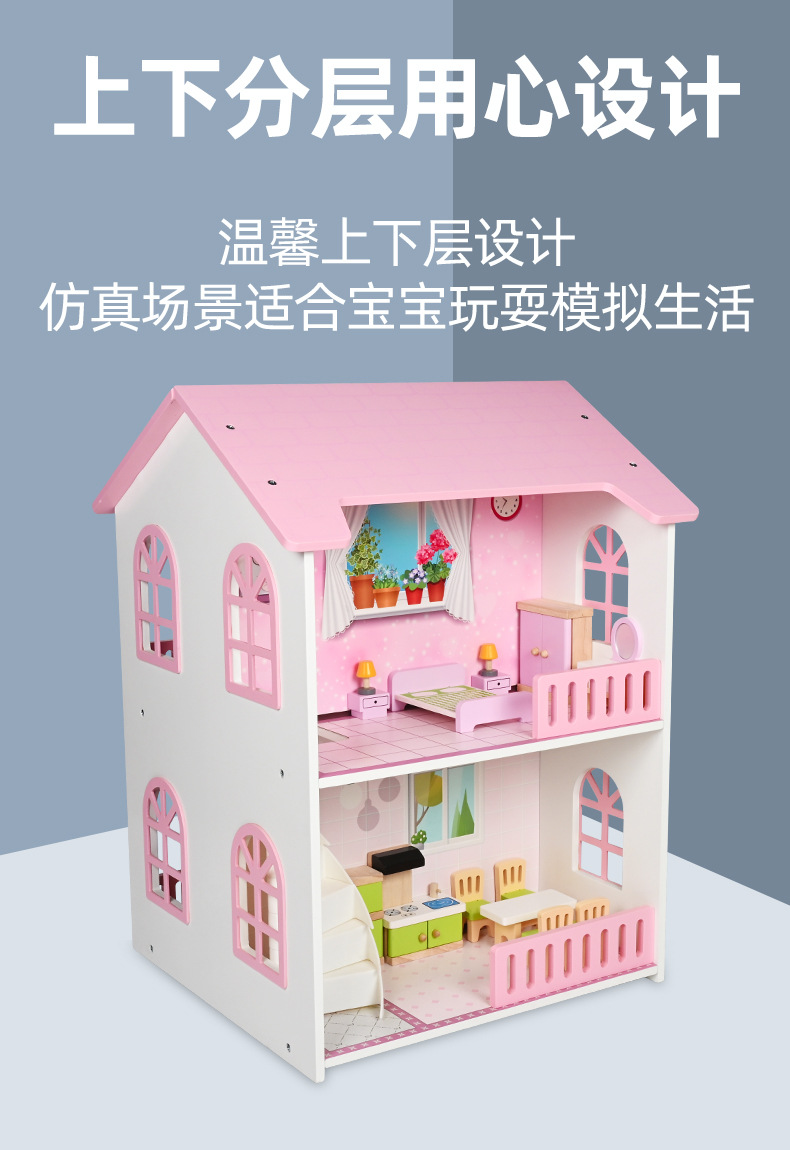 木质房子新款女孩粉色双面娃娃屋儿童仿真过家家城堡别墅玩具套装详情12