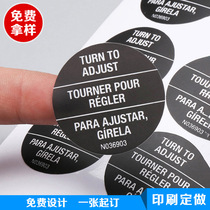 厂家专业定制贴纸logo印刷彩色二维码不干胶铜版纸商标标签定做详情2