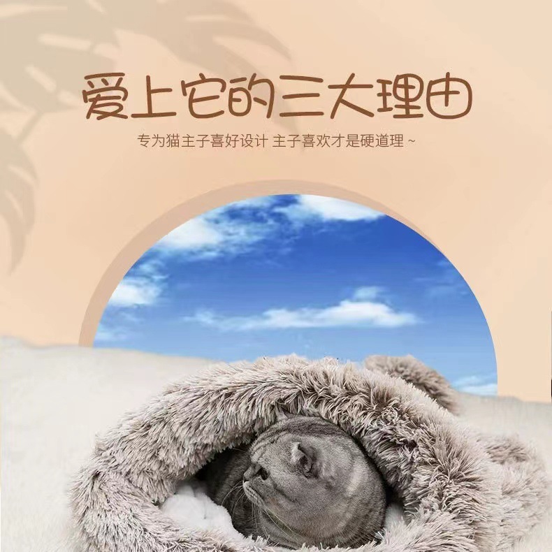 亚马逊爆款 猫咪长毛睡袋 厂家直供 冬季保暖四季两用 可清洗加厚详情4