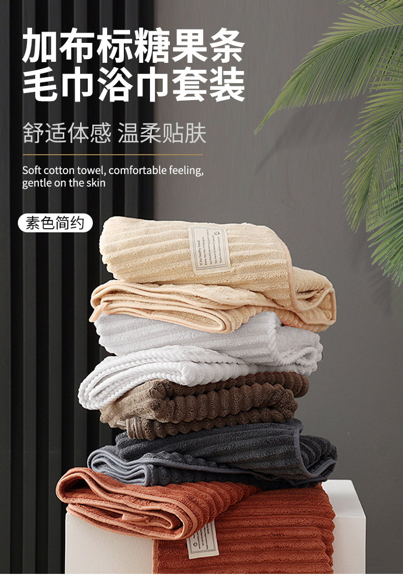 珊瑚绒糖果条毛巾成人柔软舒适吸水不易掉毛加厚洗澡洗脸毛巾批发详情1