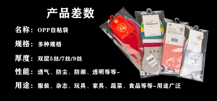 加厚自粘袋