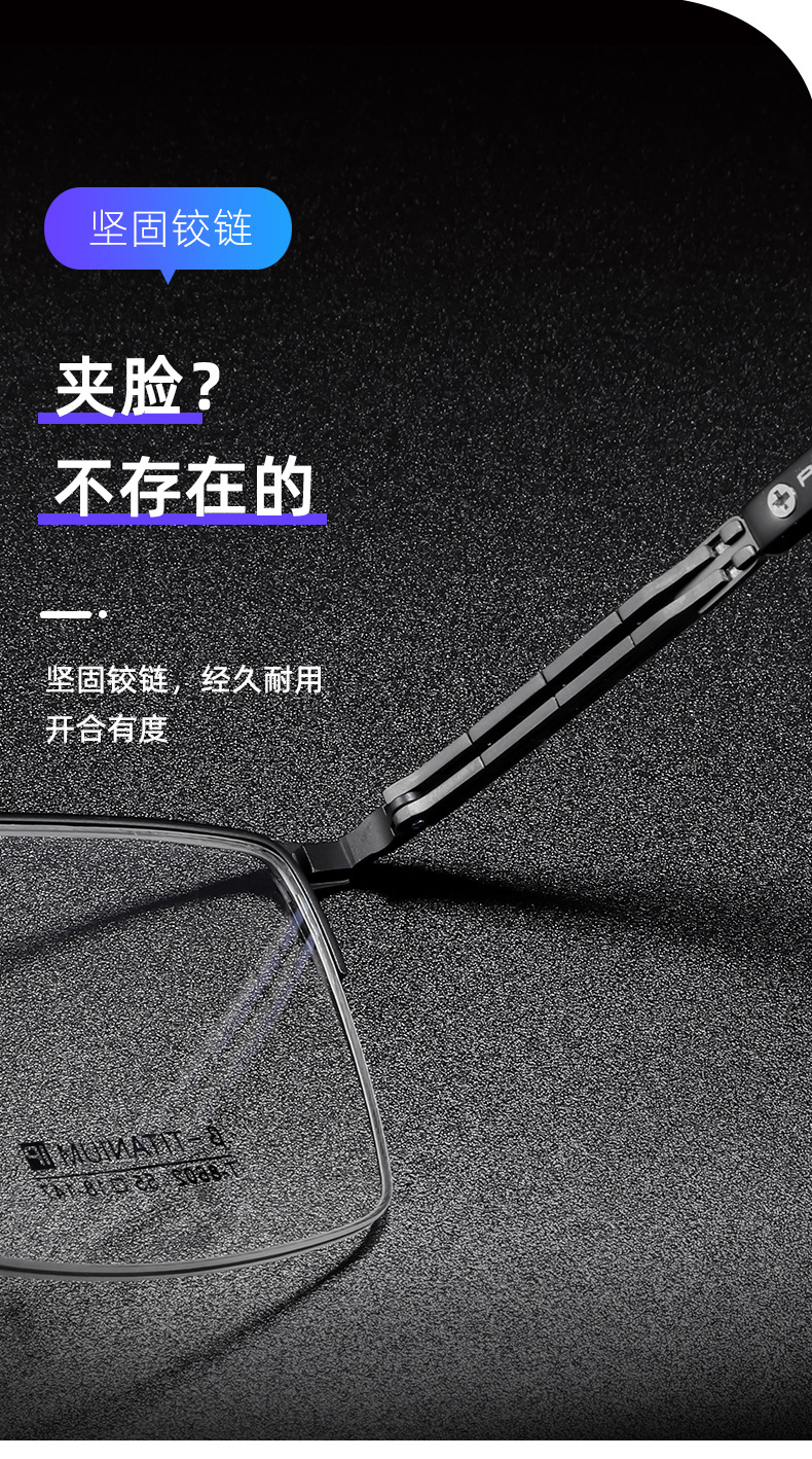 混批纯钛超轻眼镜架男士商务半框眼镜框近视眼镜光学架 厂家直销详情7