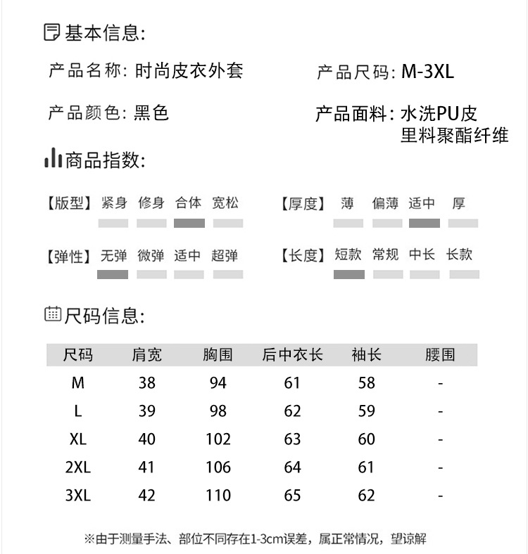 黑色皮衣外套女2022春秋短款小个子宽松显瘦韩版机车服PU皮上衣详情8