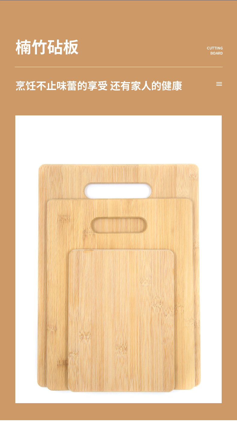 楠竹菜板内提板解冻板方形竹木切菜板旅行水果案板露营便携小菜板详情14
