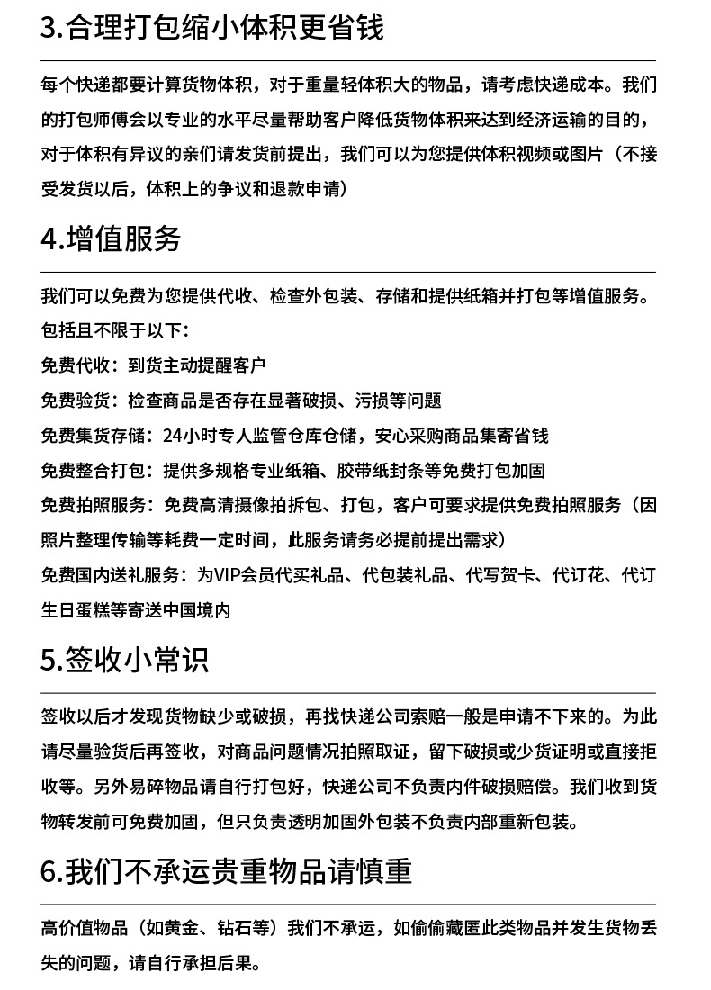 国际物流货运代理美英德国海运美森海运以星美国专线双清包税到门详情11