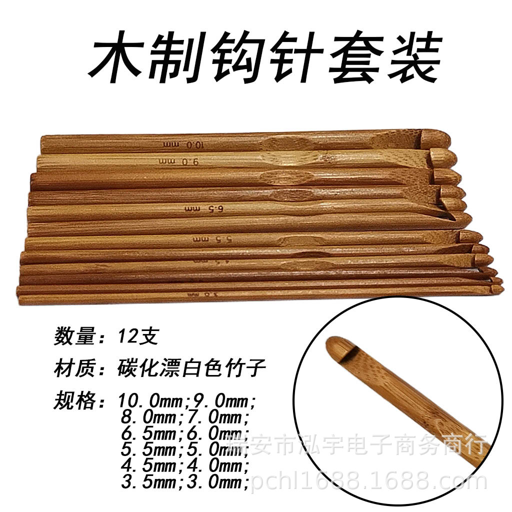 Knitting tools: Sweater needle, Qiaozhi Le bamboo hook needle, carbonized cylindrical crochet. A set of 12 sizes in a bag pic 5
