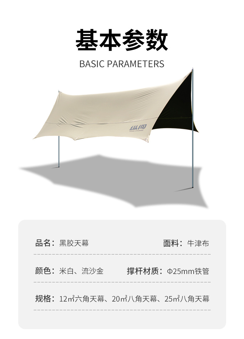 Black rubber canopy outdoor camping waterproof Oxford fabric large sun protection and rainproof full light-blocking curtain portable black rubber canopy pic 11