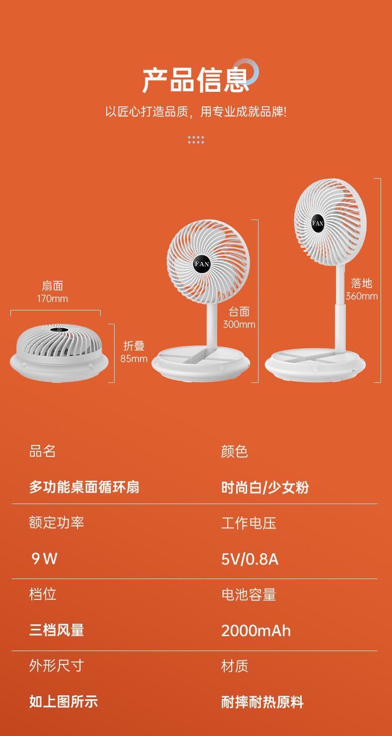 跨境新品折叠伸缩无线桌面小风扇USB充电便携式户外宿舍厂家直销详情20