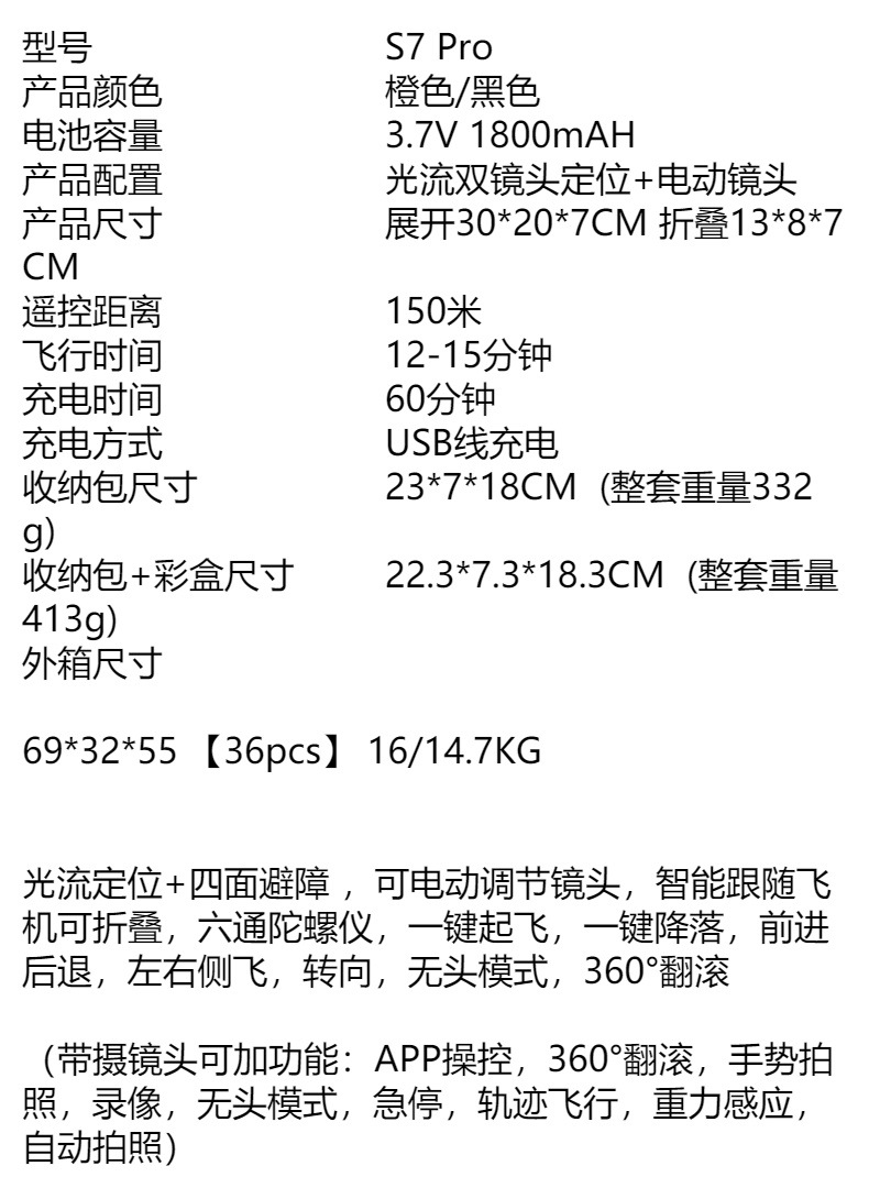 直升机迷你无人机专业级无刷跨境双镜头无人机航拍遥控飞机详情1