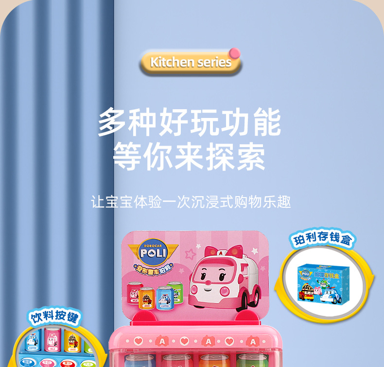 Deformed police car, Perry toy, fun ball catching machine, vending machine, fuel dispenser, piggy bank, ATM machine, refrigerator, small appliances, Huai Xing 1234 pic 2
