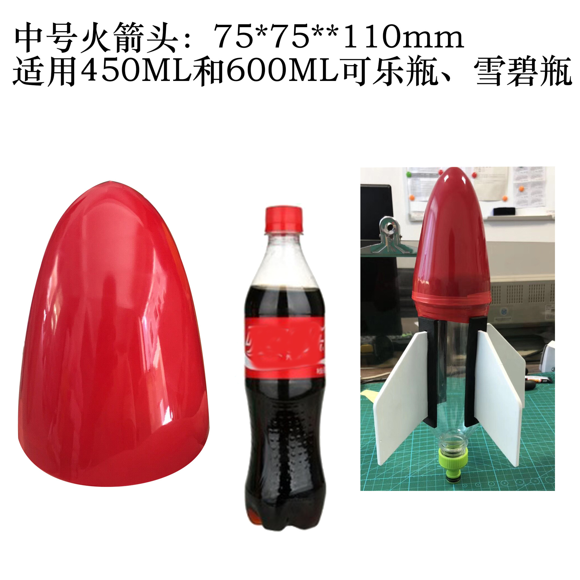 The complete set of water rocket, a popular science exhibit for the quality education practice base of the primary and secondary school science and technology museum competition, rocket head pic 27