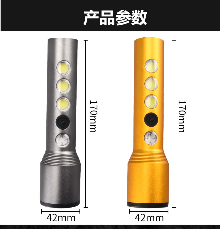 跨境手电筒强光户外超亮LED充电聚泛双光多功能便携式手电批发详情2