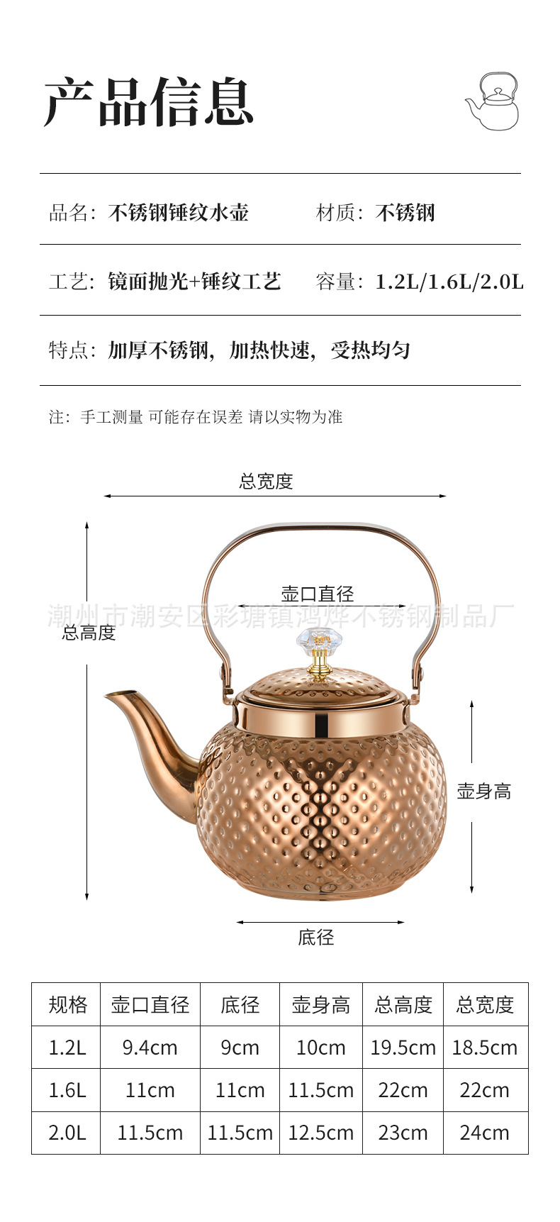 JHL跨境不锈钢玫瑰金烧水壶中东锤纹餐厅酒店茶水壶带滤网咖啡壶详情15