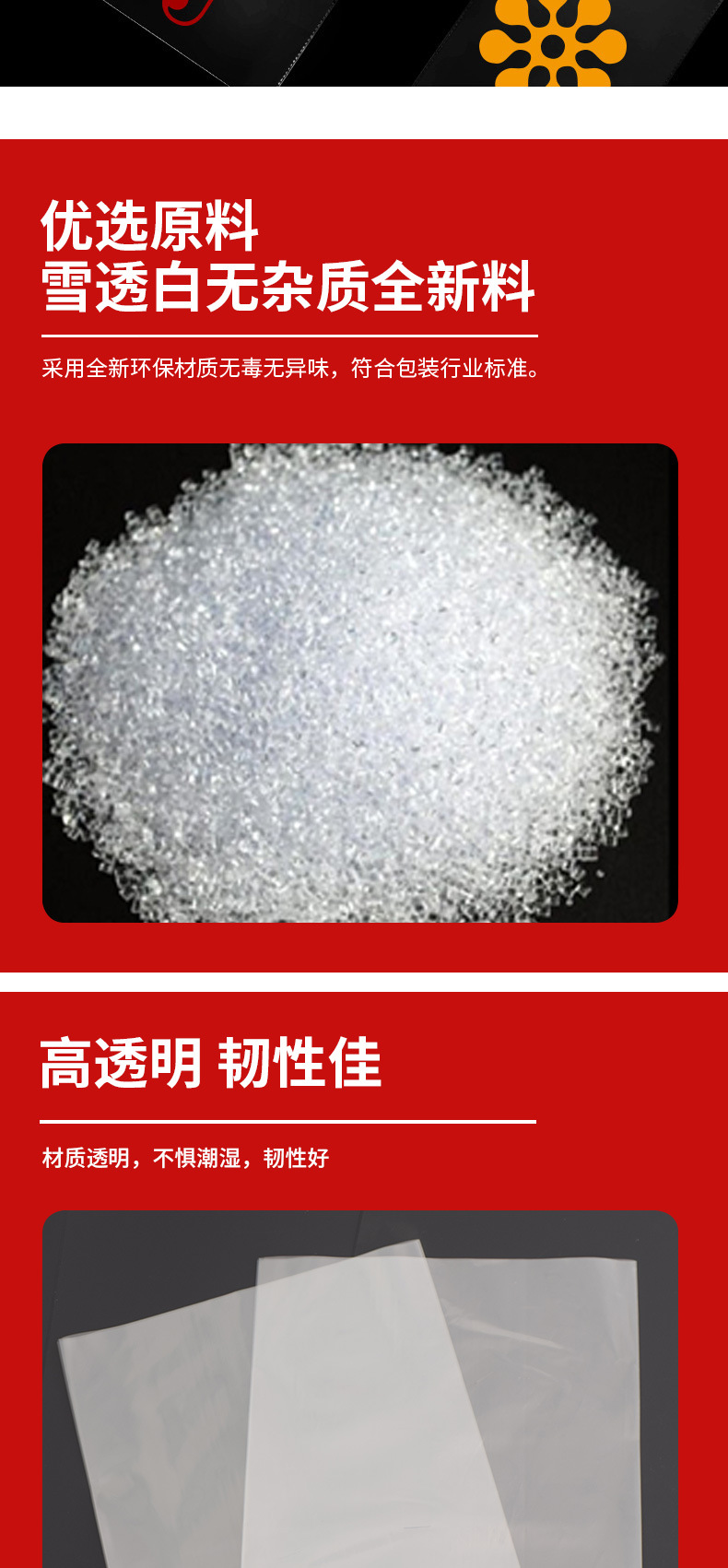 厂家直销pe平口袋高压塑料包装袋定 制防水防潮透明薄膜袋可降解详情4