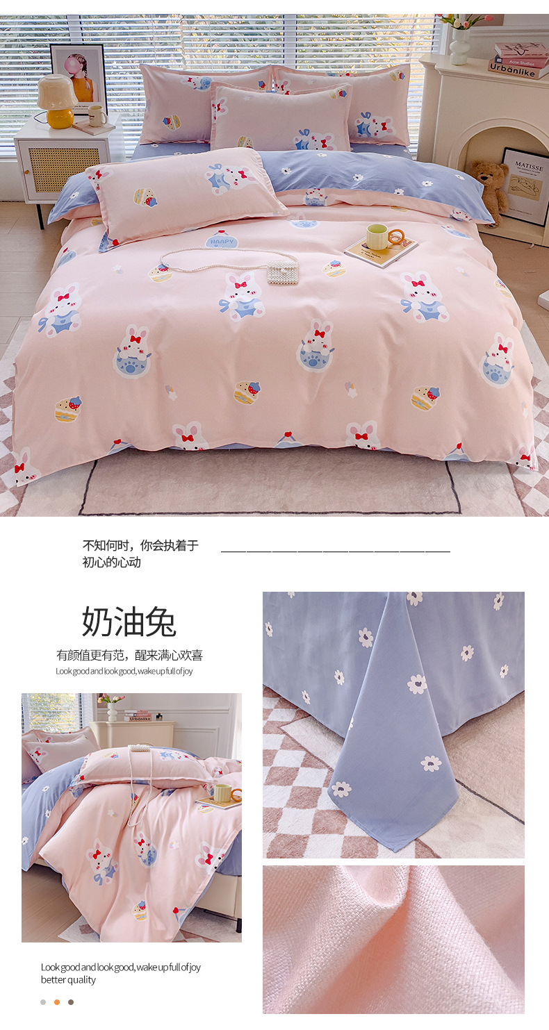New pure cotton brushed four-piece set, fresh and thick bed sheet and duvet cover, student washed cotton three-piece set bedding pic 27