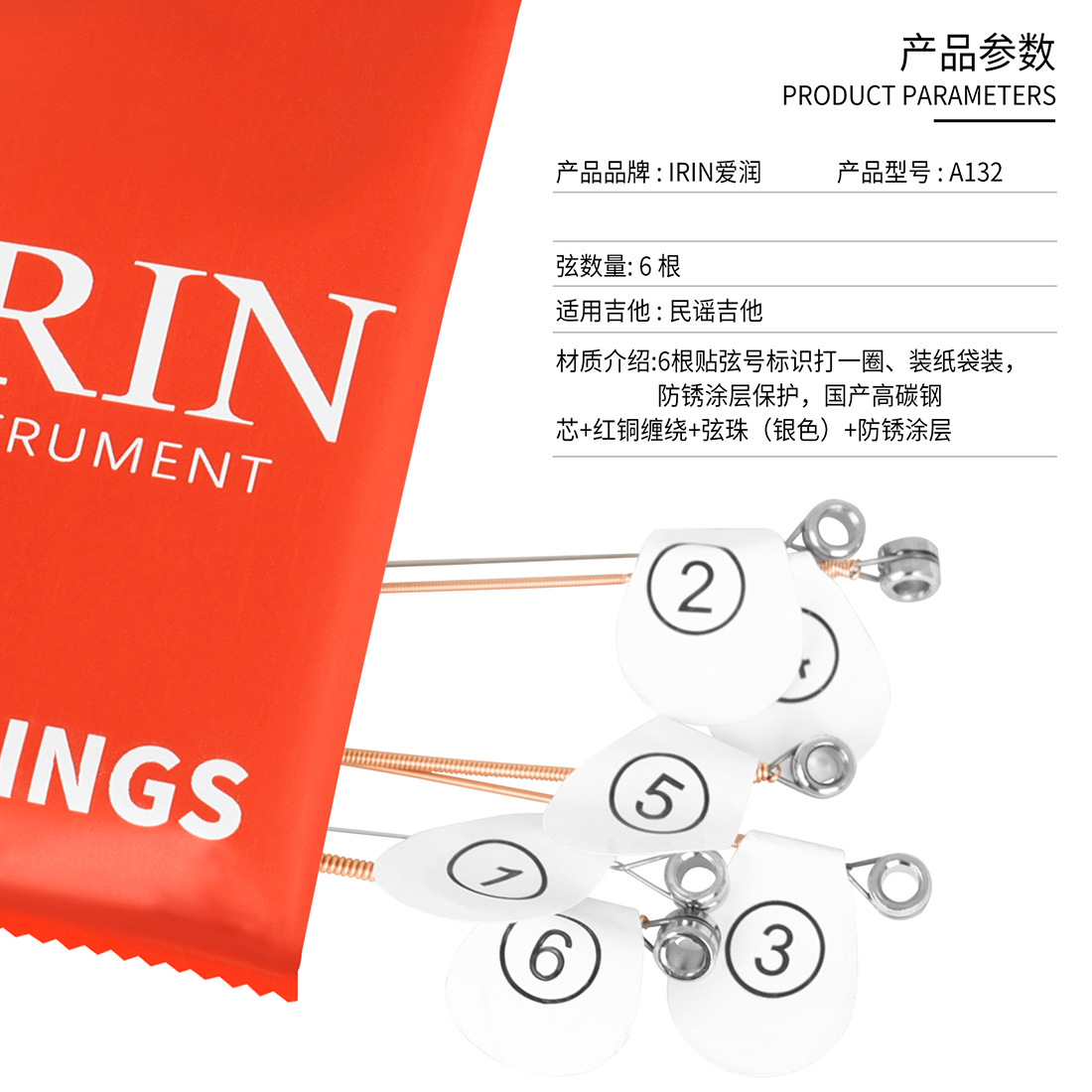 IRIN folk guitar strings A132, a set of 6 red copper strings, acoustic guitar strings, guitar accessories wholesale pic 5
