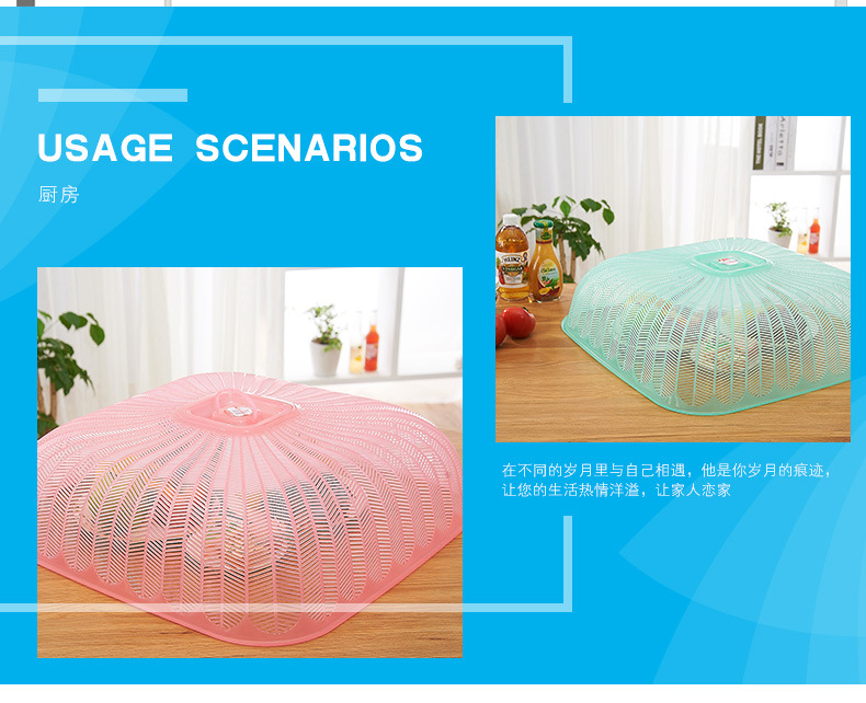525 Kitchen fly and insect-proof Vegetable cover, square cover, colorful eco-friendly plastic dining table cover, meal cover pic 2