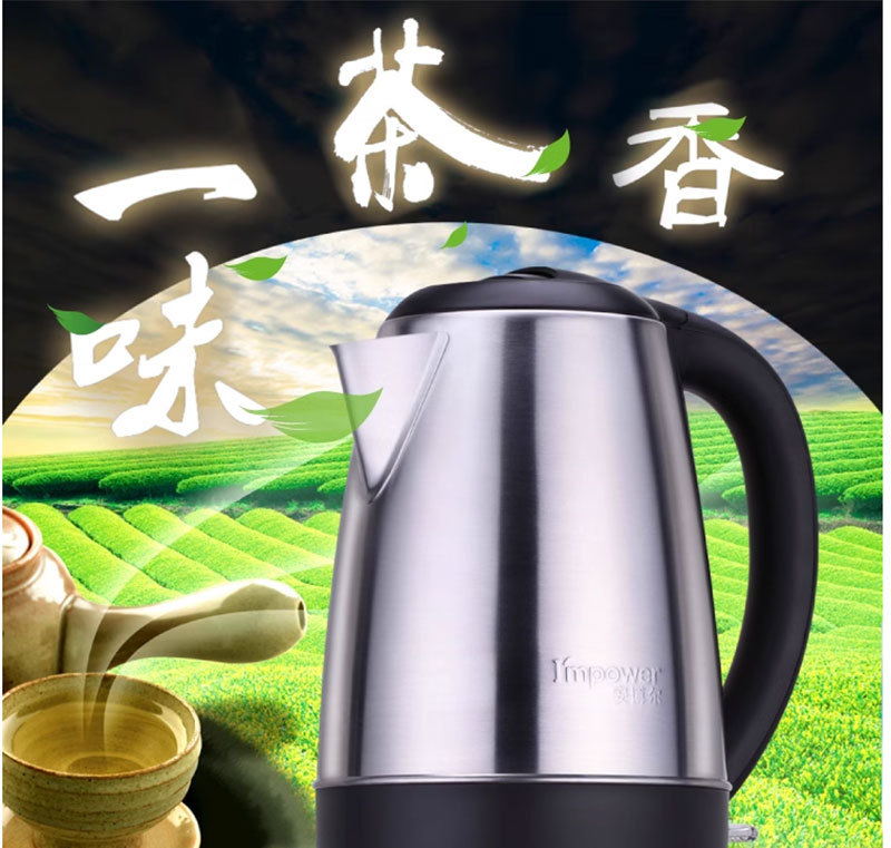 I’MPOWER/安博尔 HB-18D157 电热水壶烧水壶 家用304不锈钢 1.8L详情1