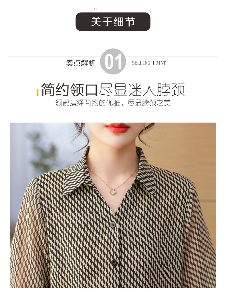 中年妈妈夏装雪纺衬衫长袖2024新款中老年女洋气上衣打底花色衬衣详情5