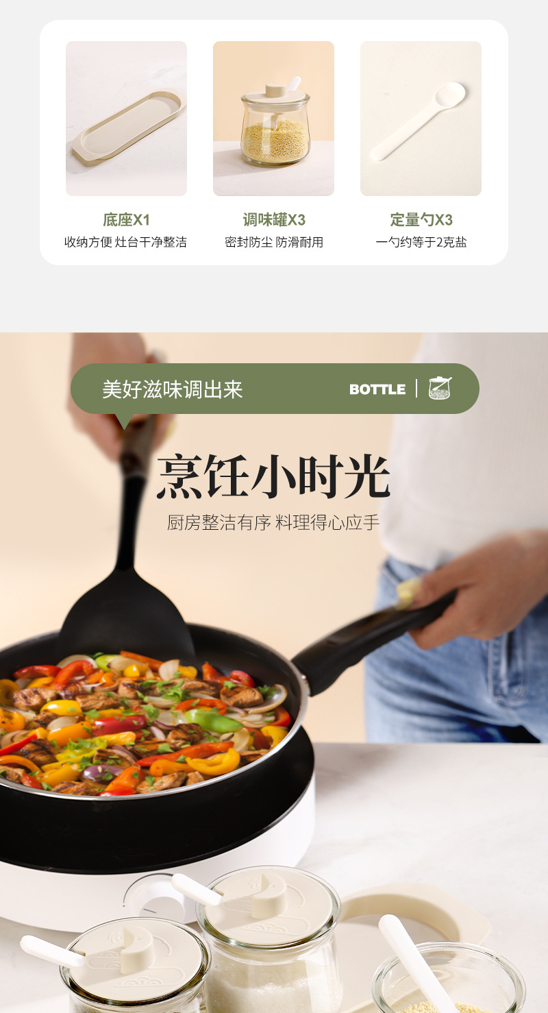 厨房用品调料瓶新款带盖防潮玻璃调味罐组合全套带底座盐鸡精调料详情4