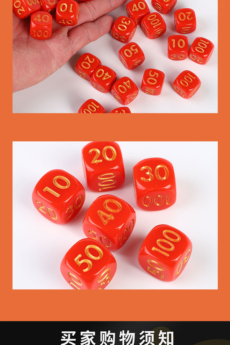 跨境桌游娱乐游戏骰子17mm宝可梦计算筛子甩子色子详情9