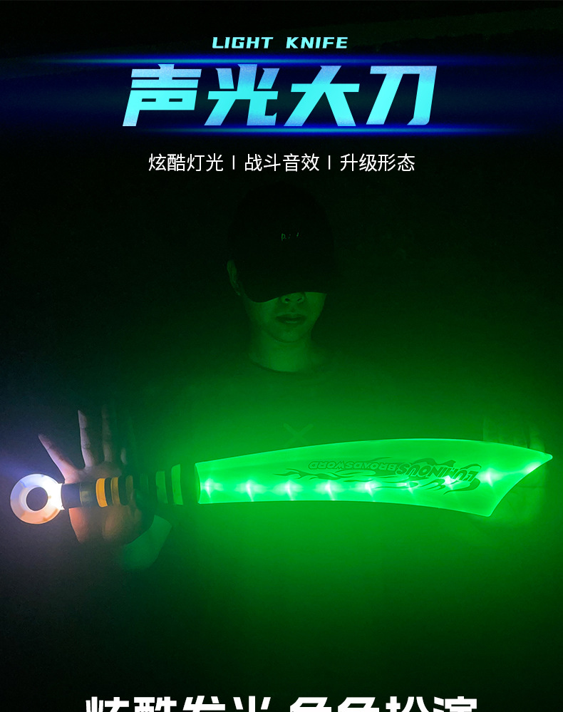 发光加长大刀儿童玩具闪光音乐声光七彩宝剑爆款批发详情1