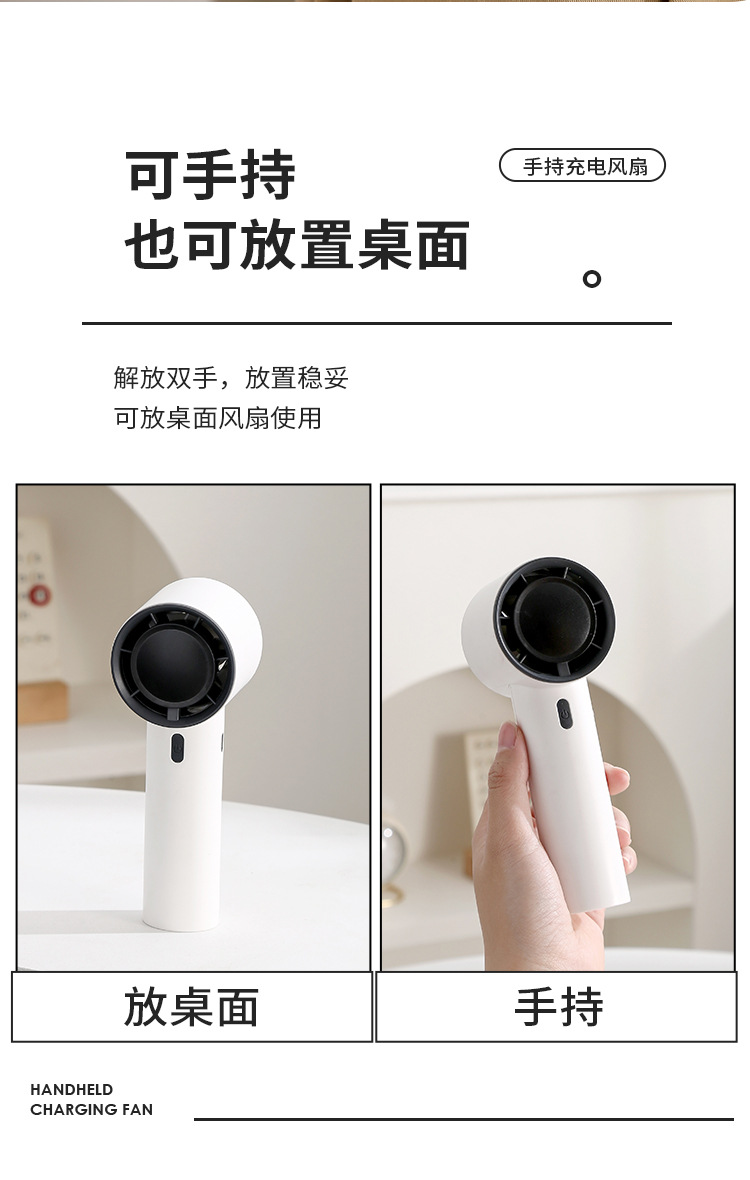 USB充电手持风扇涡轮数显手持小风扇USB充电迷你静音风扇大风力便携式电扇高速手持风扇详情10