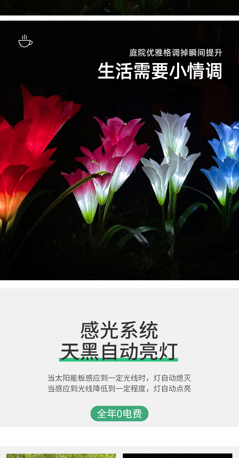 LED solar 4-head lily flower lights, cross-border Amazon outdoor ground insertion lawn sensing courtyard landscape decorative lights pic 34