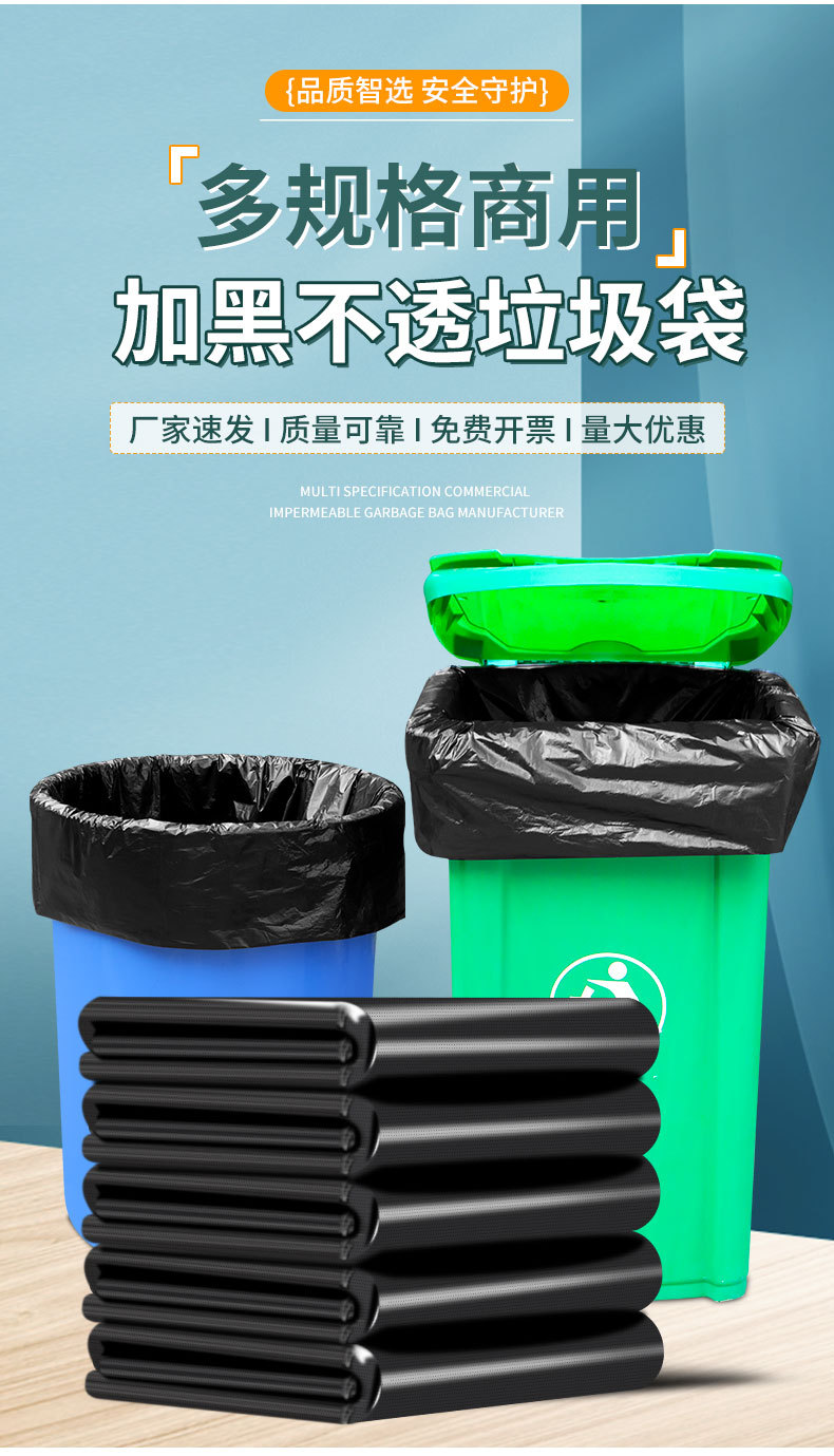 垃圾袋大号黑色酒店工厂物业商场环卫园林学校一次性平口式塑料袋详情8