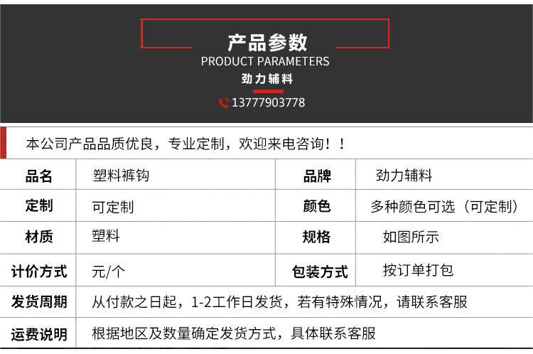 新款棉鞋运动鞋塑料挂钩家用晾晒鞋子钩超市卖场专用鞋钩批发详情18