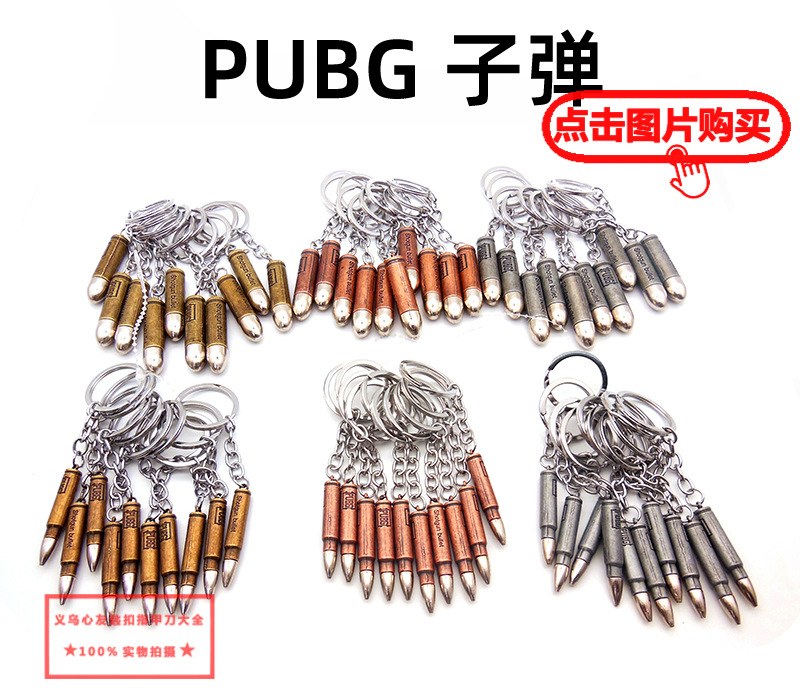 PUBG子弹 (24).jpg