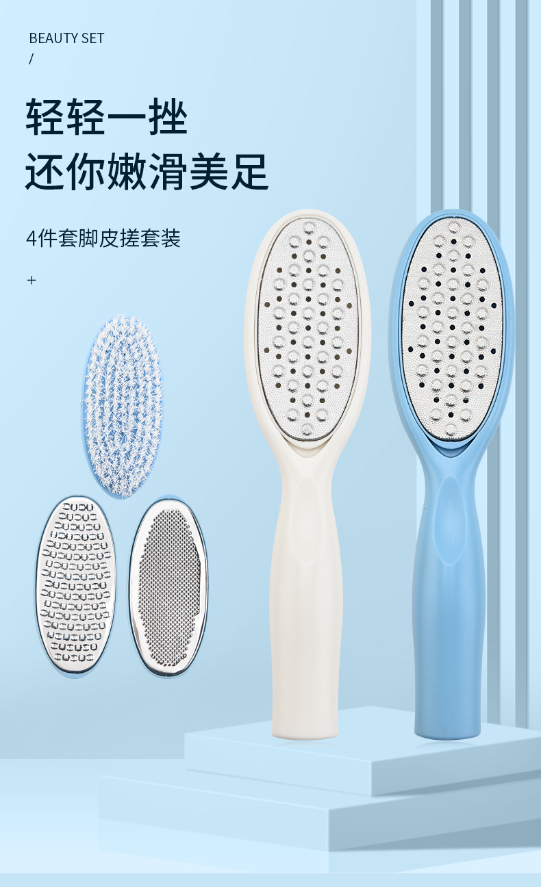 Wholesale stainless steel 4-piece foot skin rubbing set, foot plate file, foot grinding tool, calluses and pedicure tools from the manufacturer pic 1