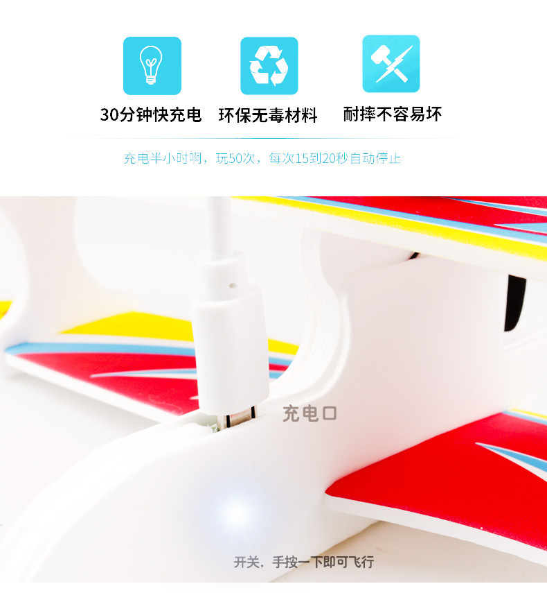 电动泡沫飞机充电手抛飞机儿童滑翔机户外童玩具飞机模型夜市地摊详情4